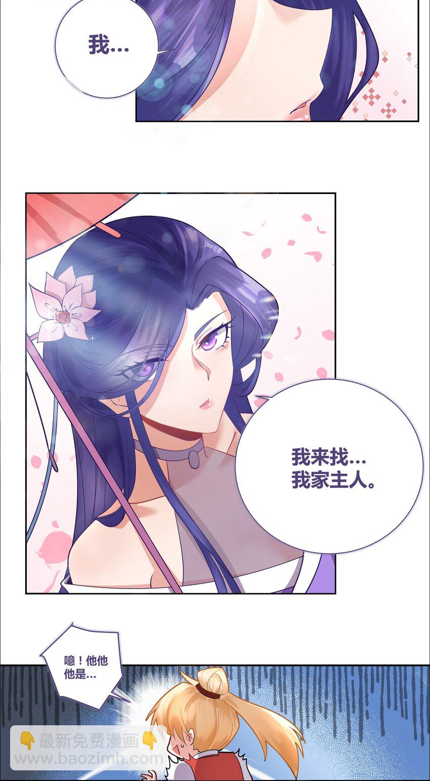 001 乘风破浪的公主19