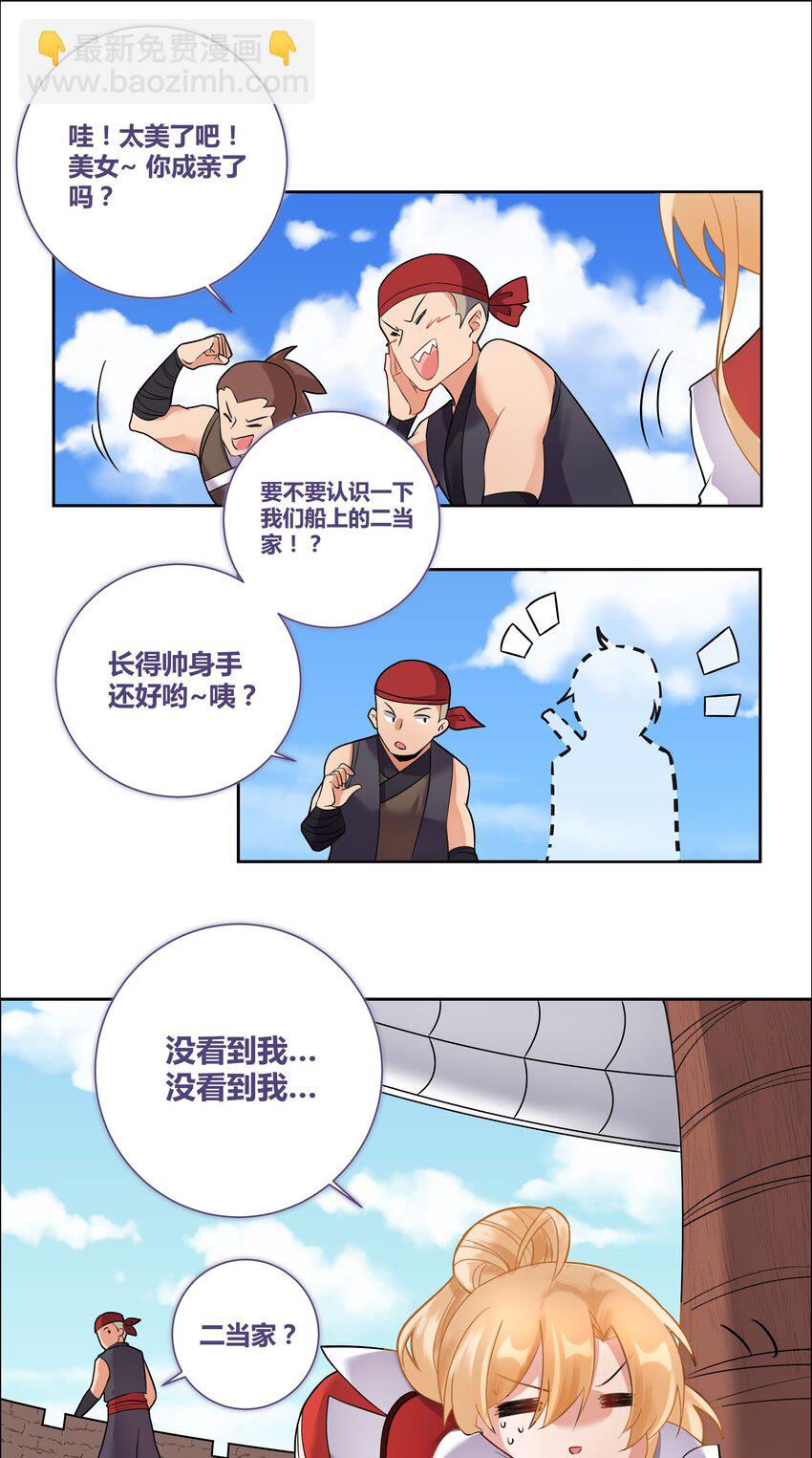 001 乘风破浪的公主20