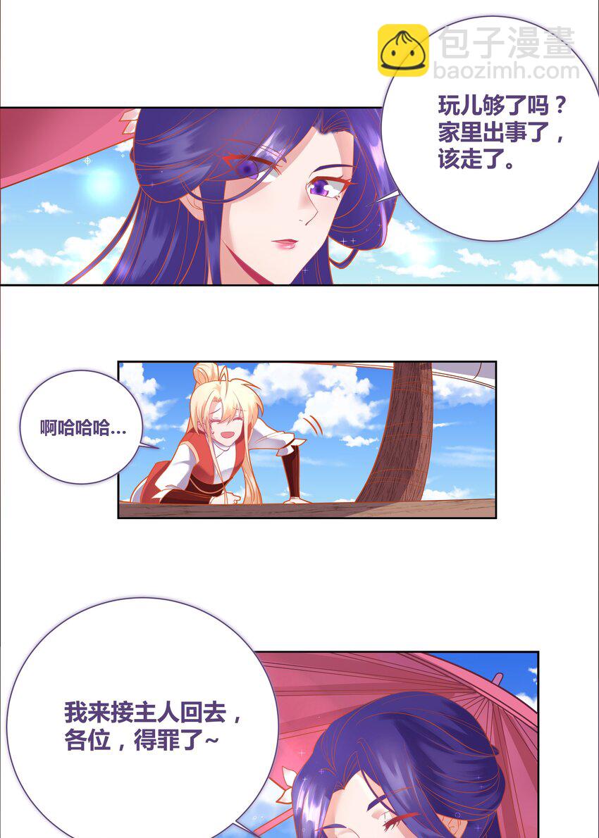 001 乘风破浪的公主24