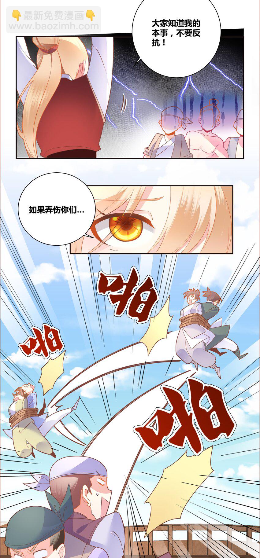 001 乘风破浪的公主27