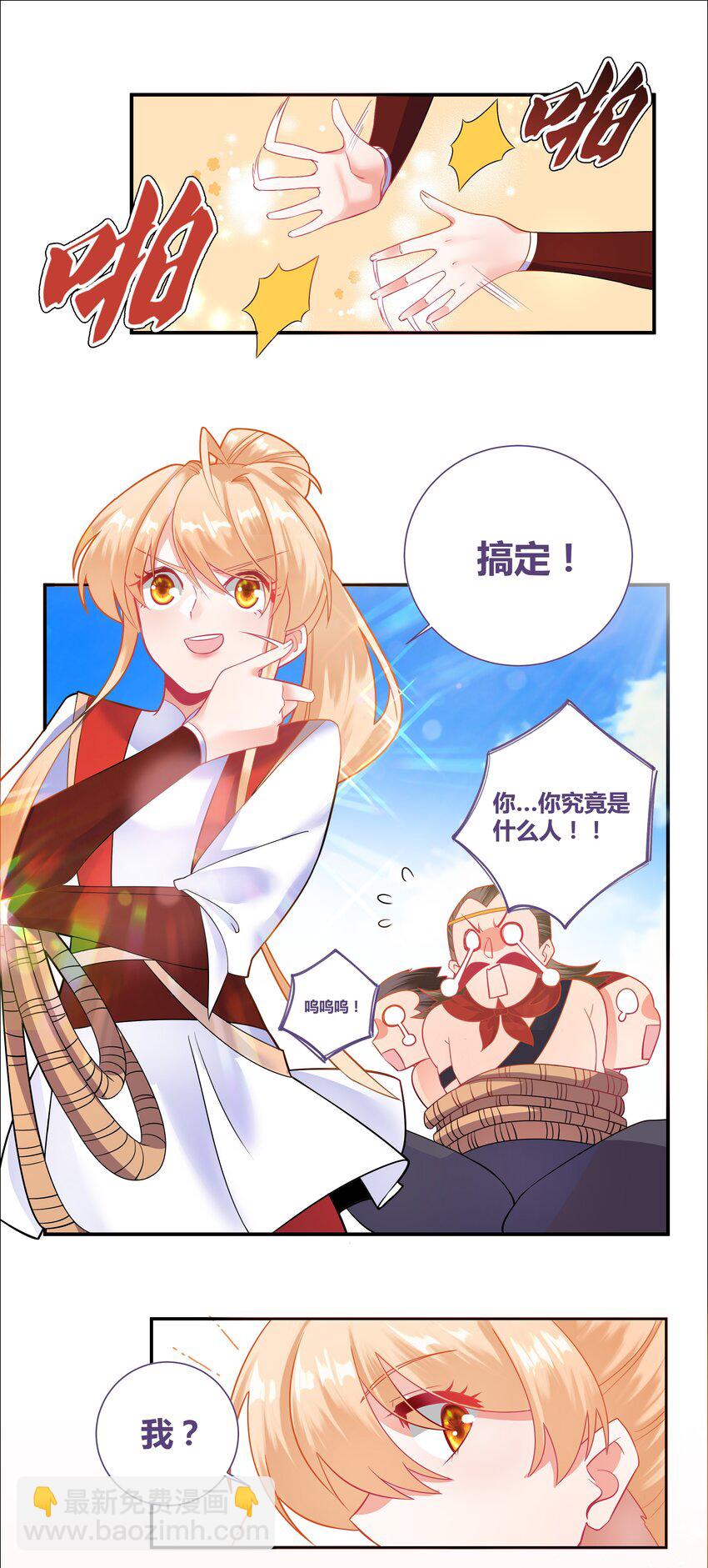 001 乘风破浪的公主29