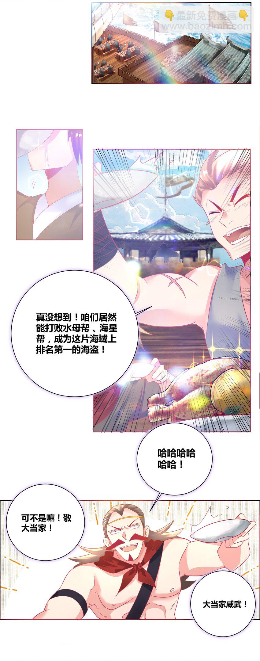 001 乘风破浪的公主3