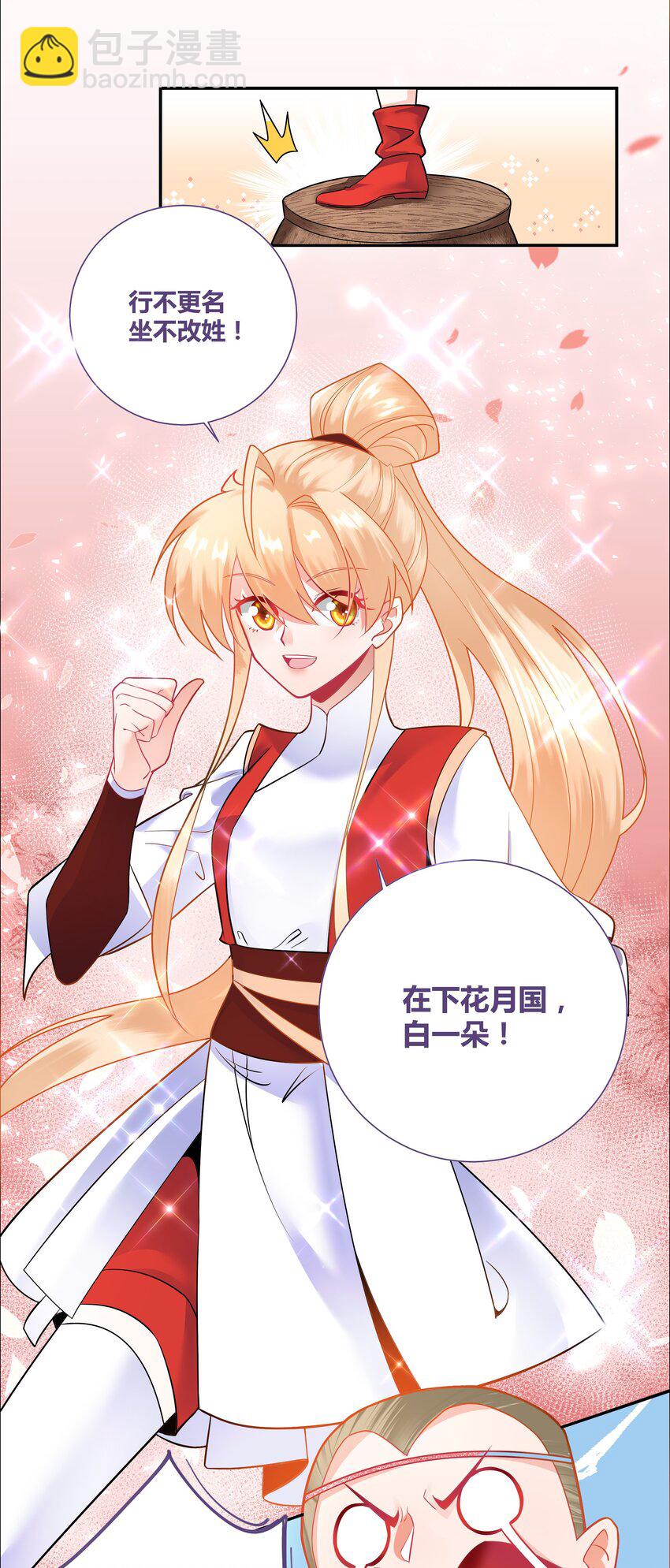 001 乘风破浪的公主30