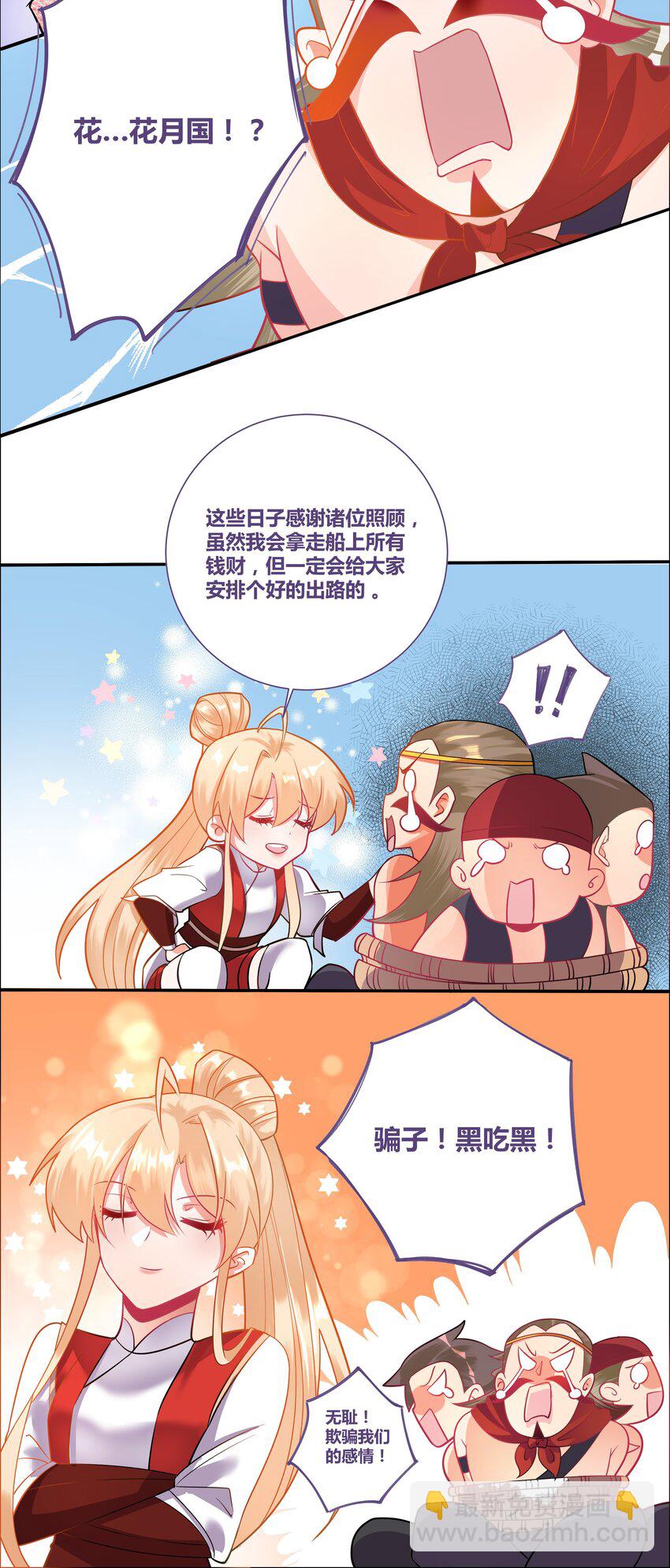 001 乘风破浪的公主31