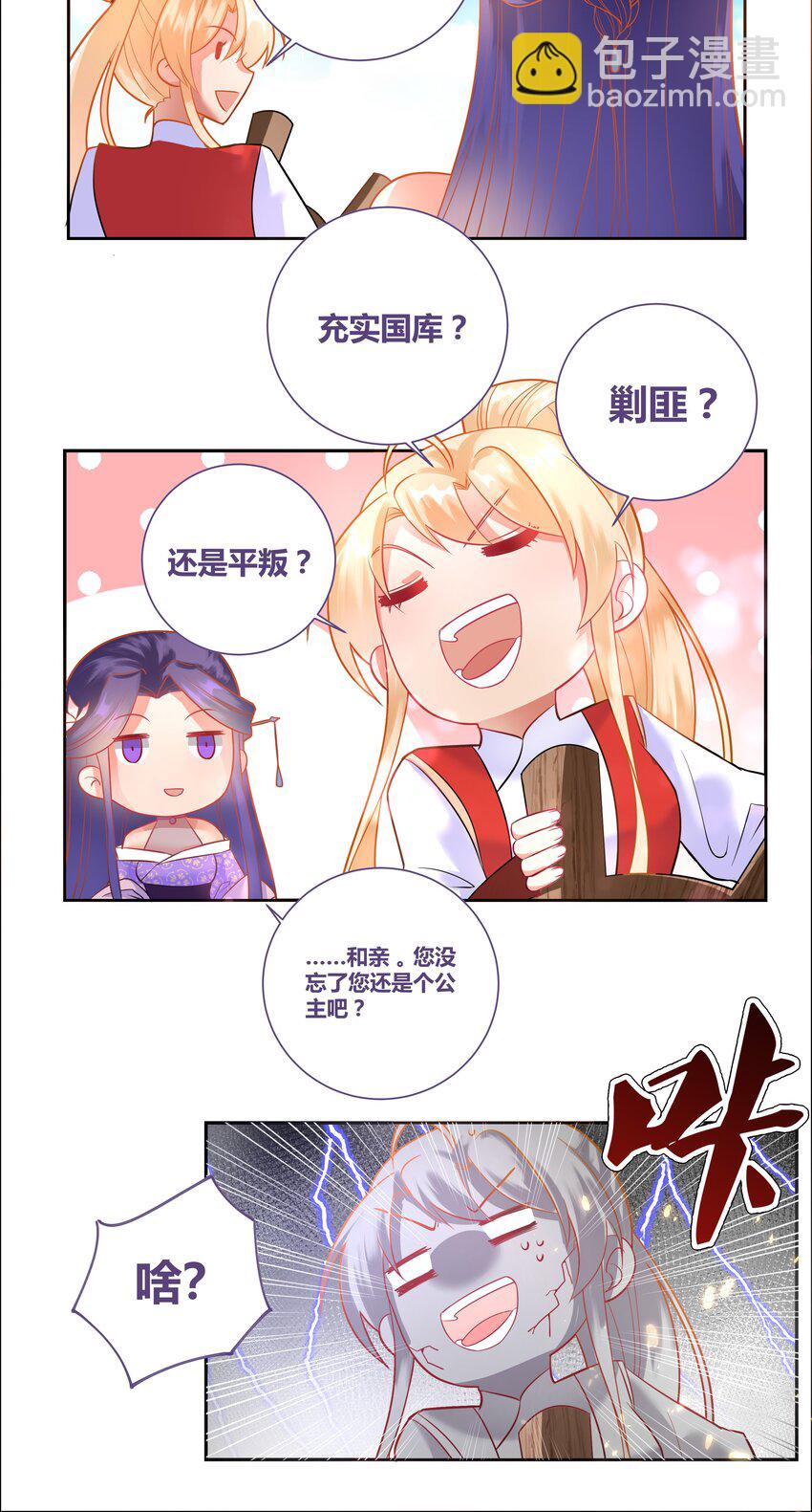 001 乘风破浪的公主34