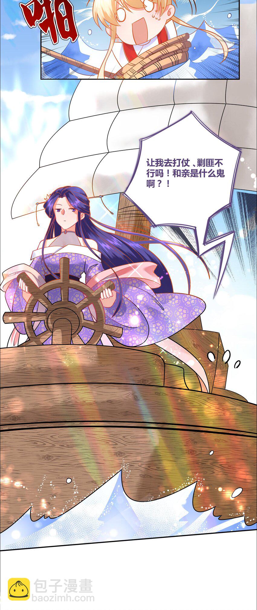 001 乘风破浪的公主37