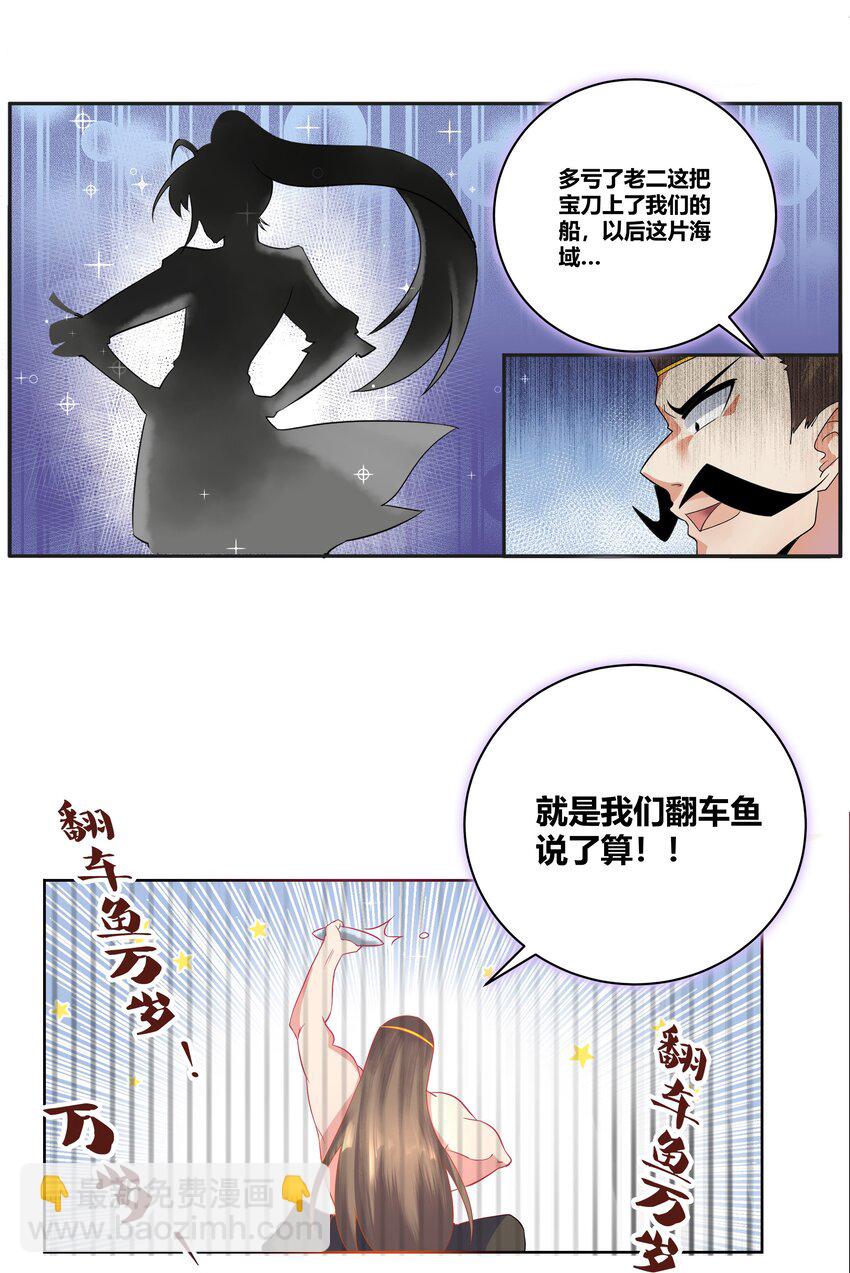 001 乘风破浪的公主4