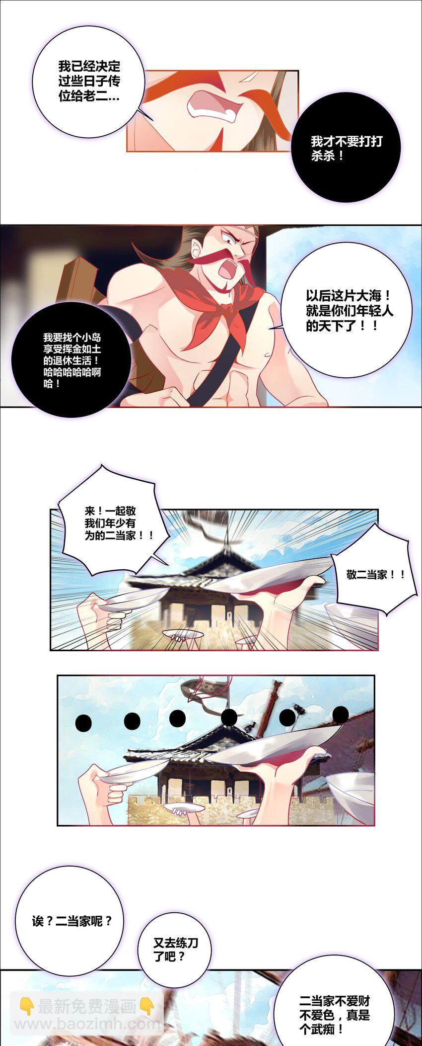 001 乘风破浪的公主7