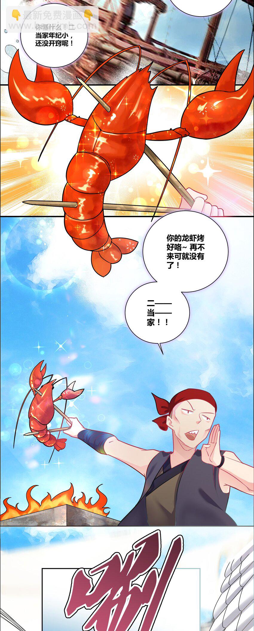001 乘风破浪的公主8