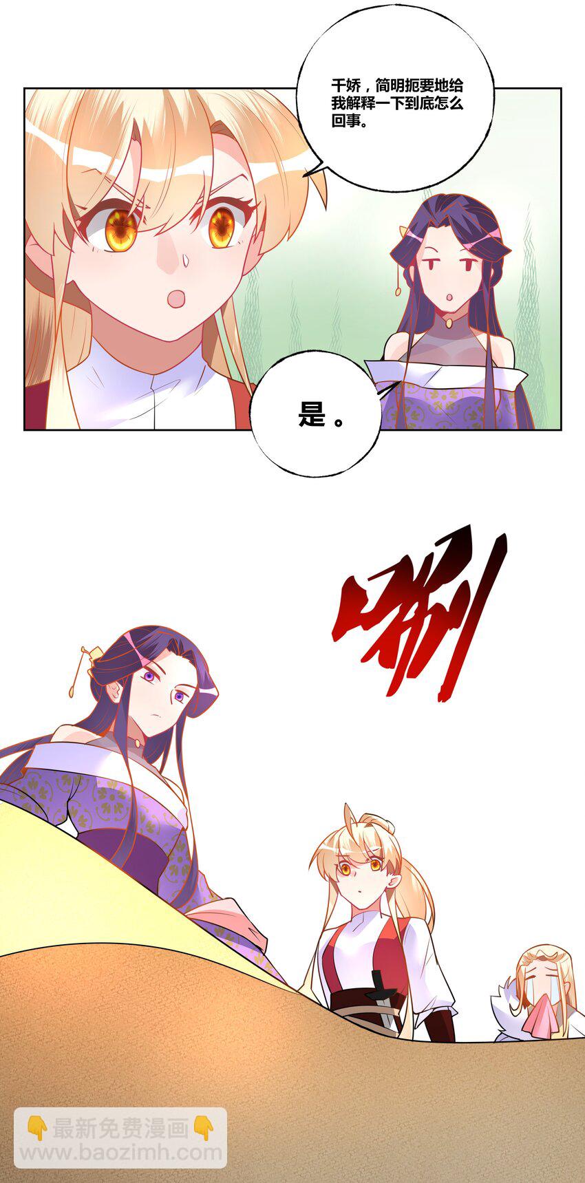 002 不和亲就亡国？13