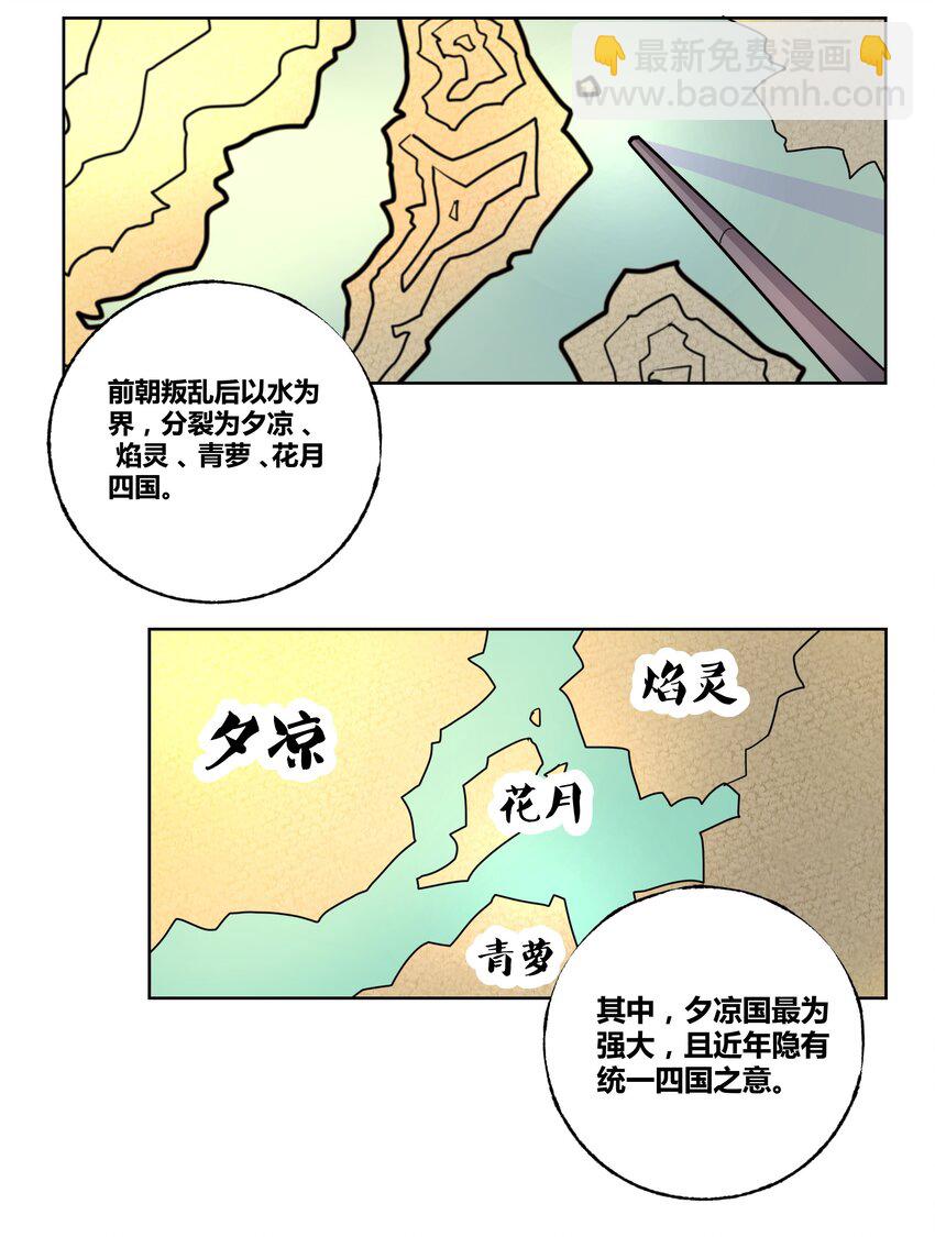 002 不和亲就亡国？15