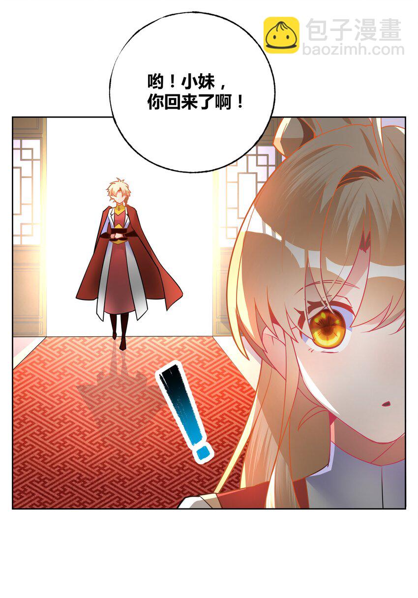 002 不和亲就亡国？18