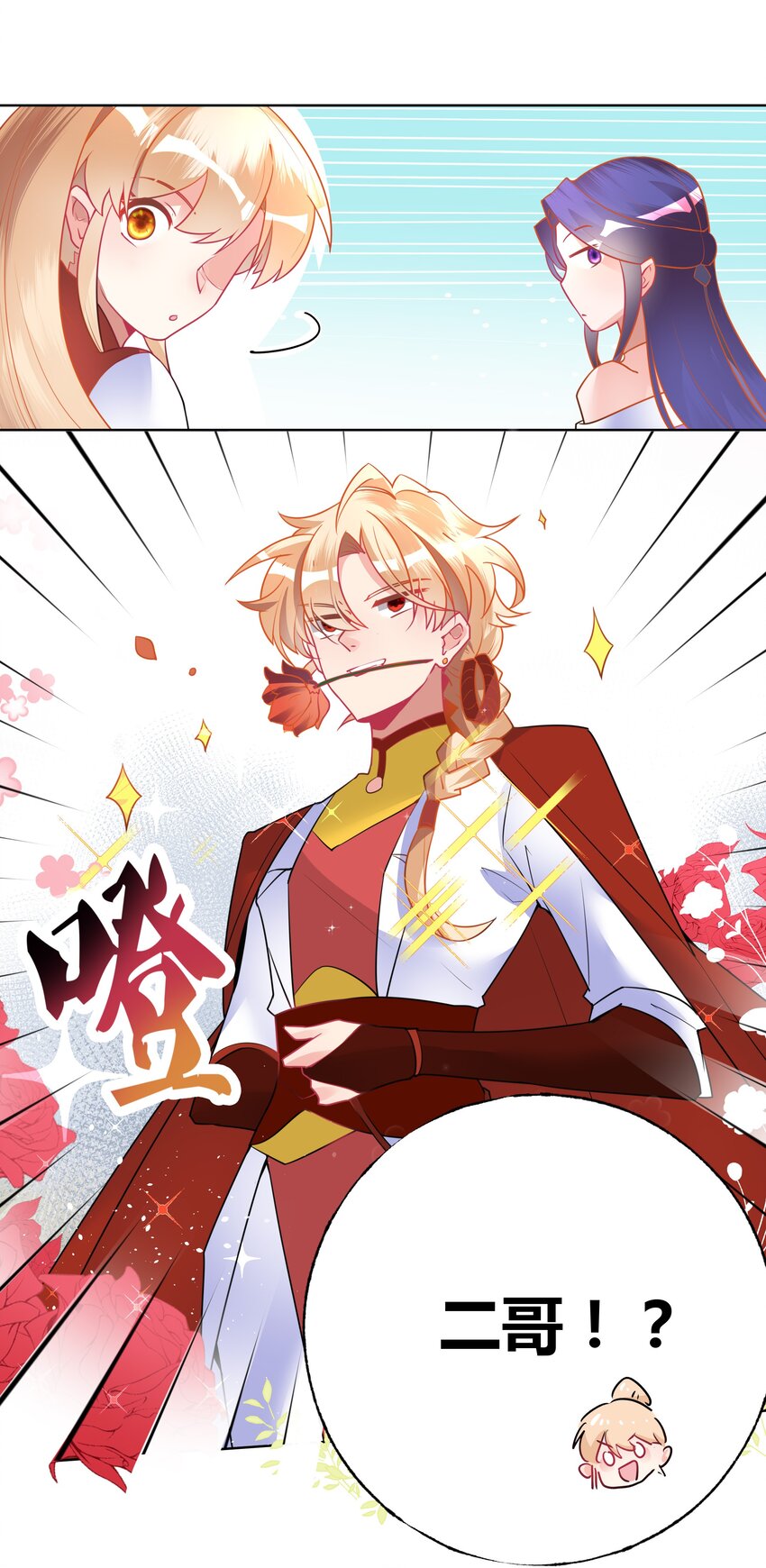 002 不和亲就亡国？19