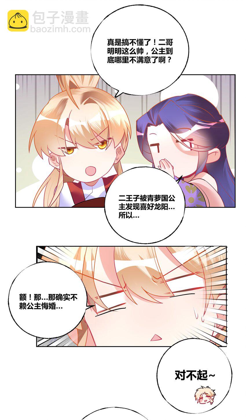 002 不和亲就亡国？21