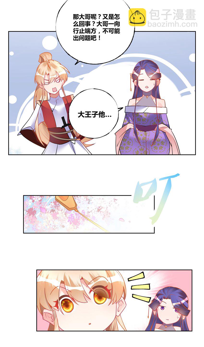 002 不和亲就亡国？22
