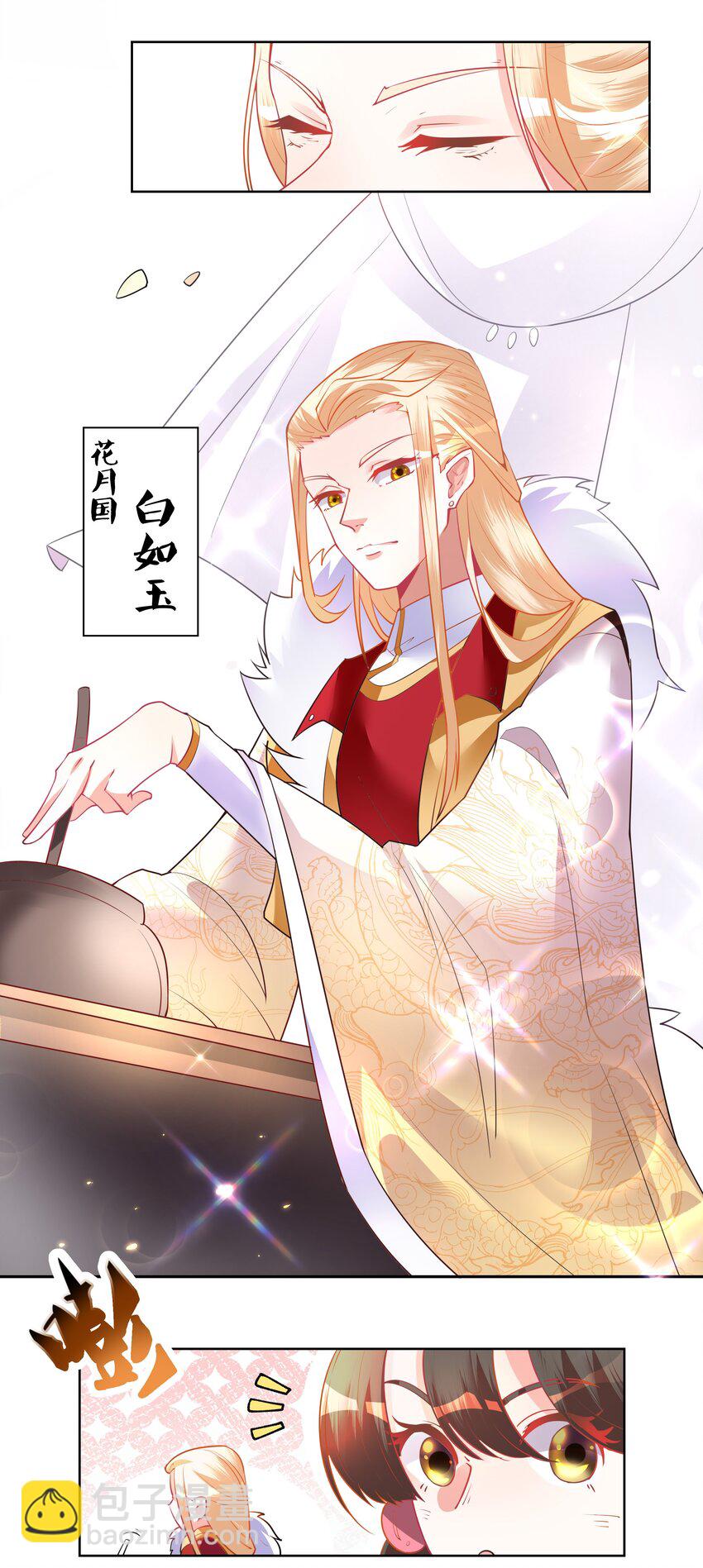 002 不和亲就亡国？4