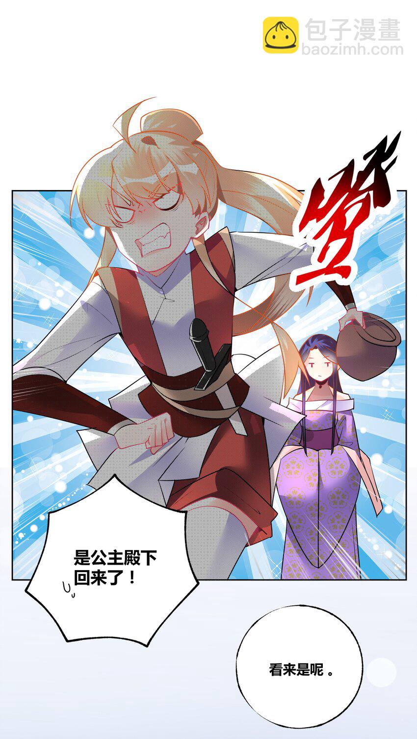 002 不和亲就亡国？6
