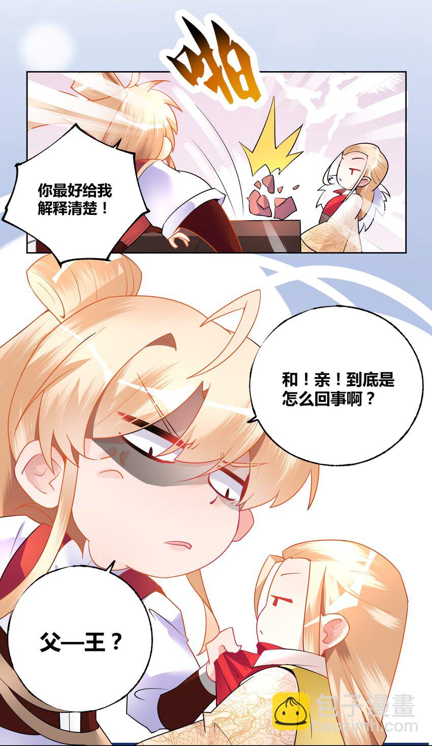 002 不和亲就亡国？7