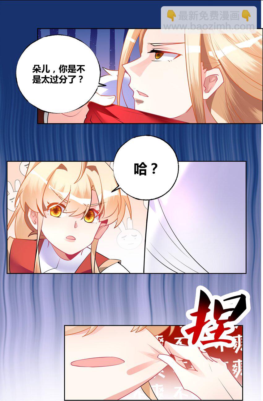 002 不和亲就亡国？8