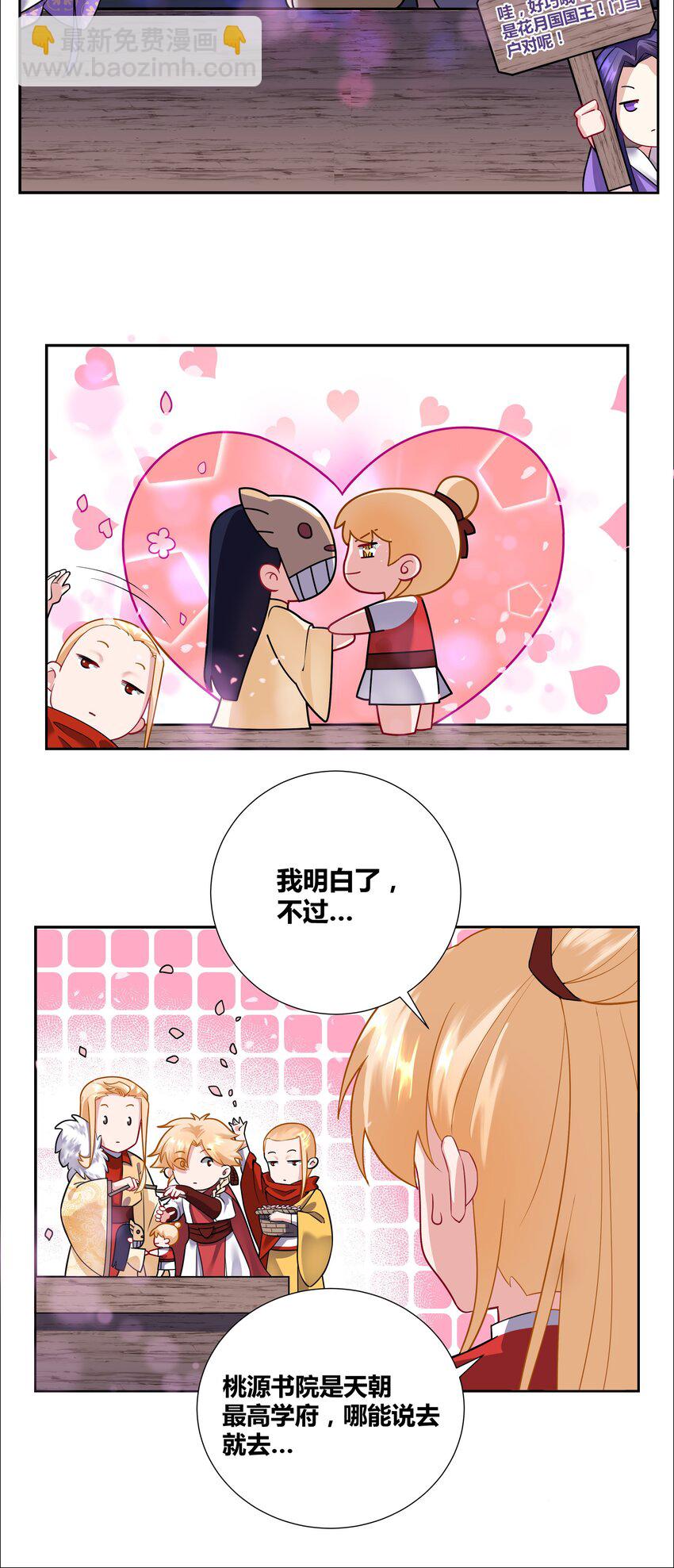 003 成为我的掌中之物！11