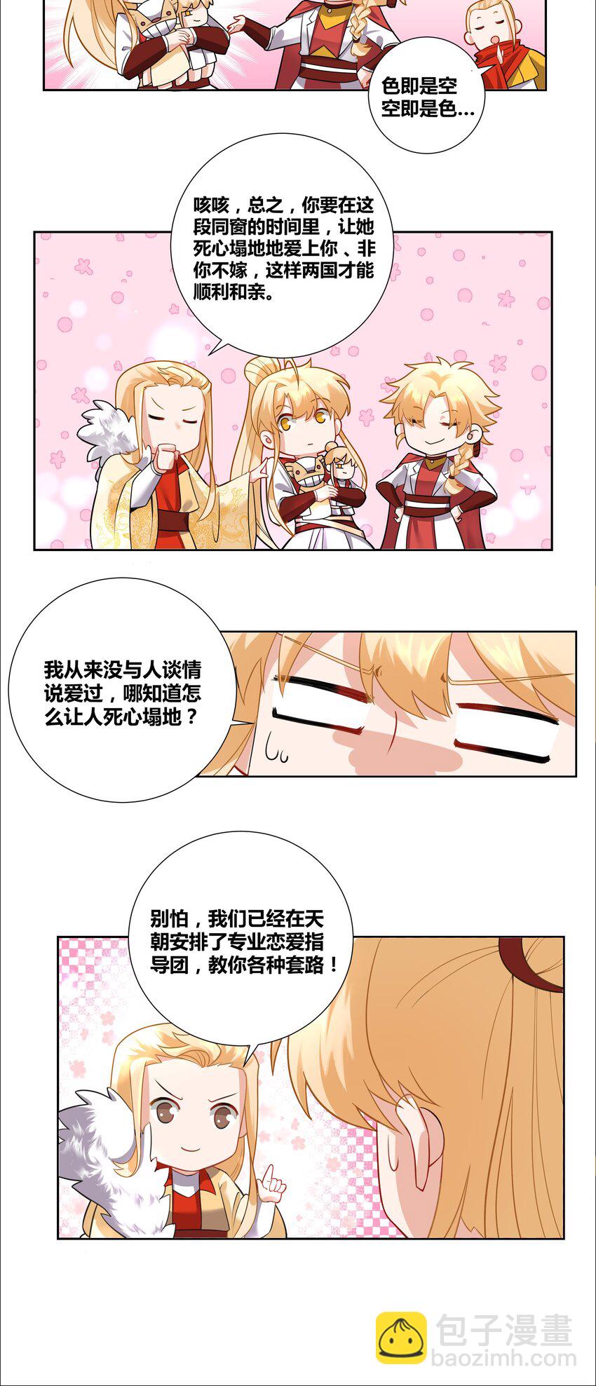 003 成为我的掌中之物！13