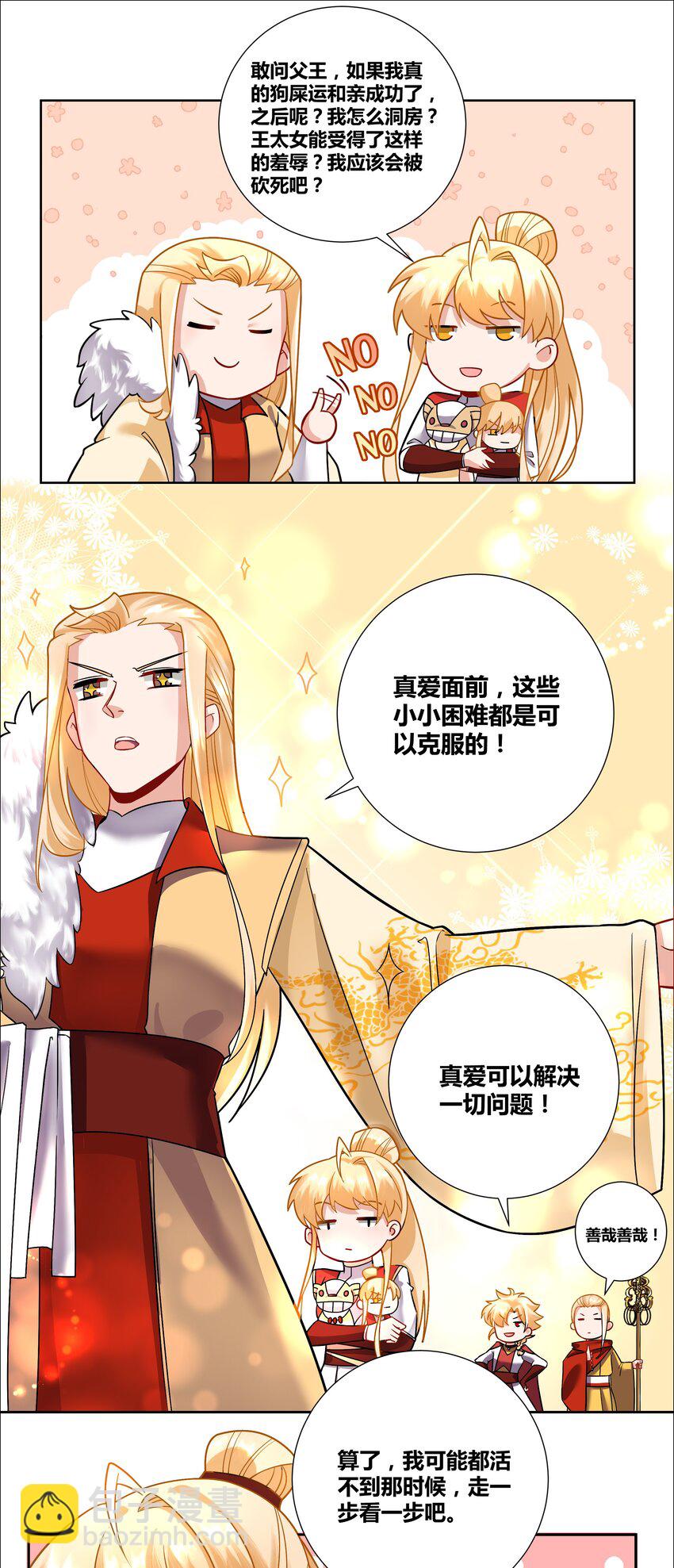 003 成为我的掌中之物！14