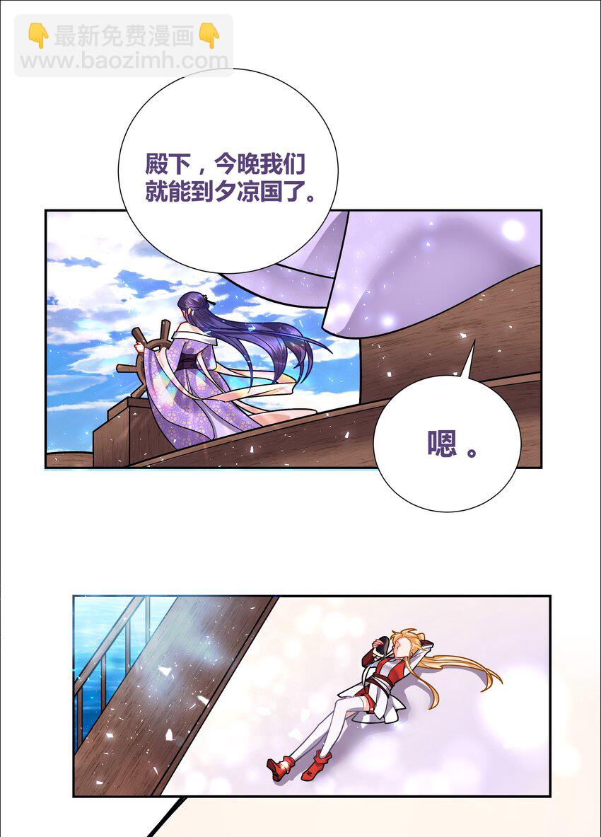 003 成为我的掌中之物！16