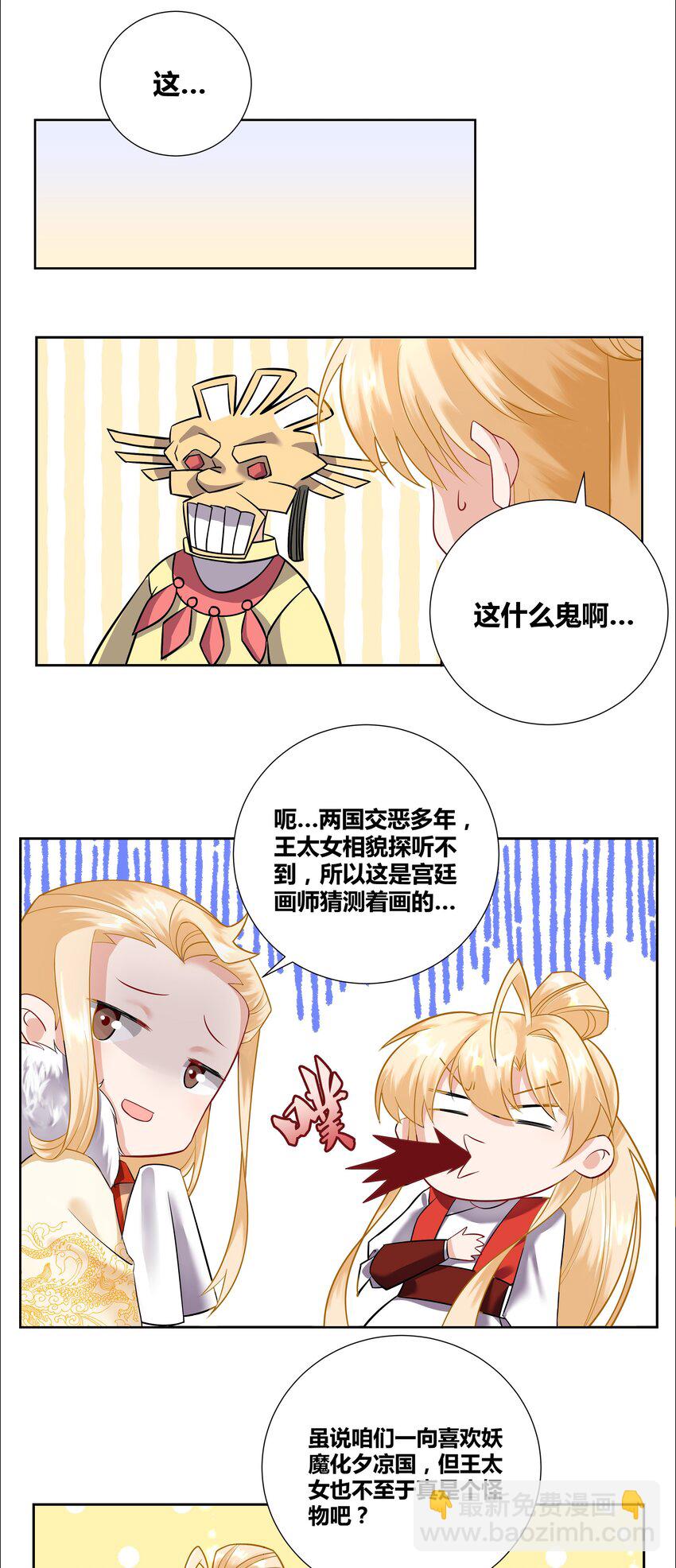 003 成为我的掌中之物！2