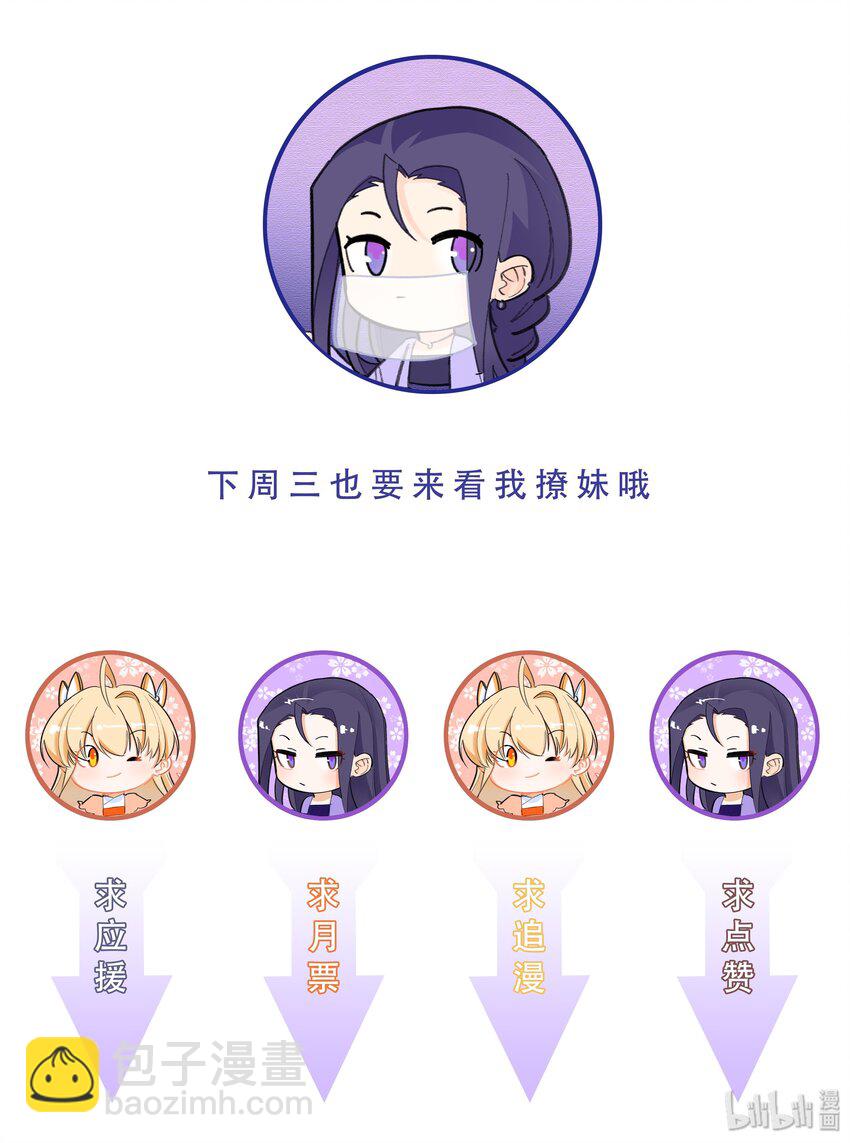 003 成为我的掌中之物！23