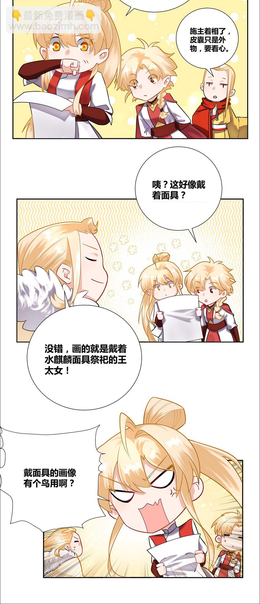 003 成为我的掌中之物！3