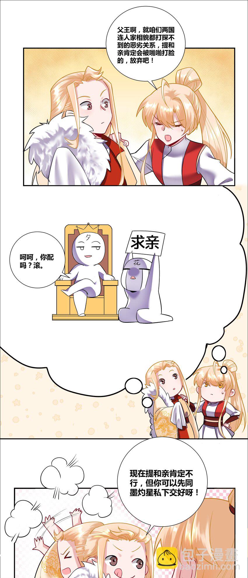 003 成为我的掌中之物！4