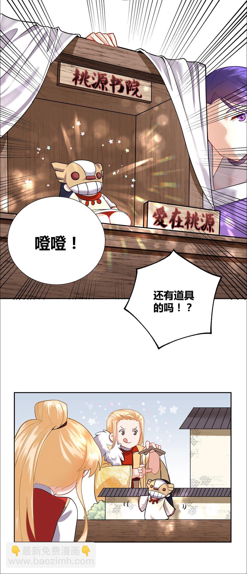 003 成为我的掌中之物！7