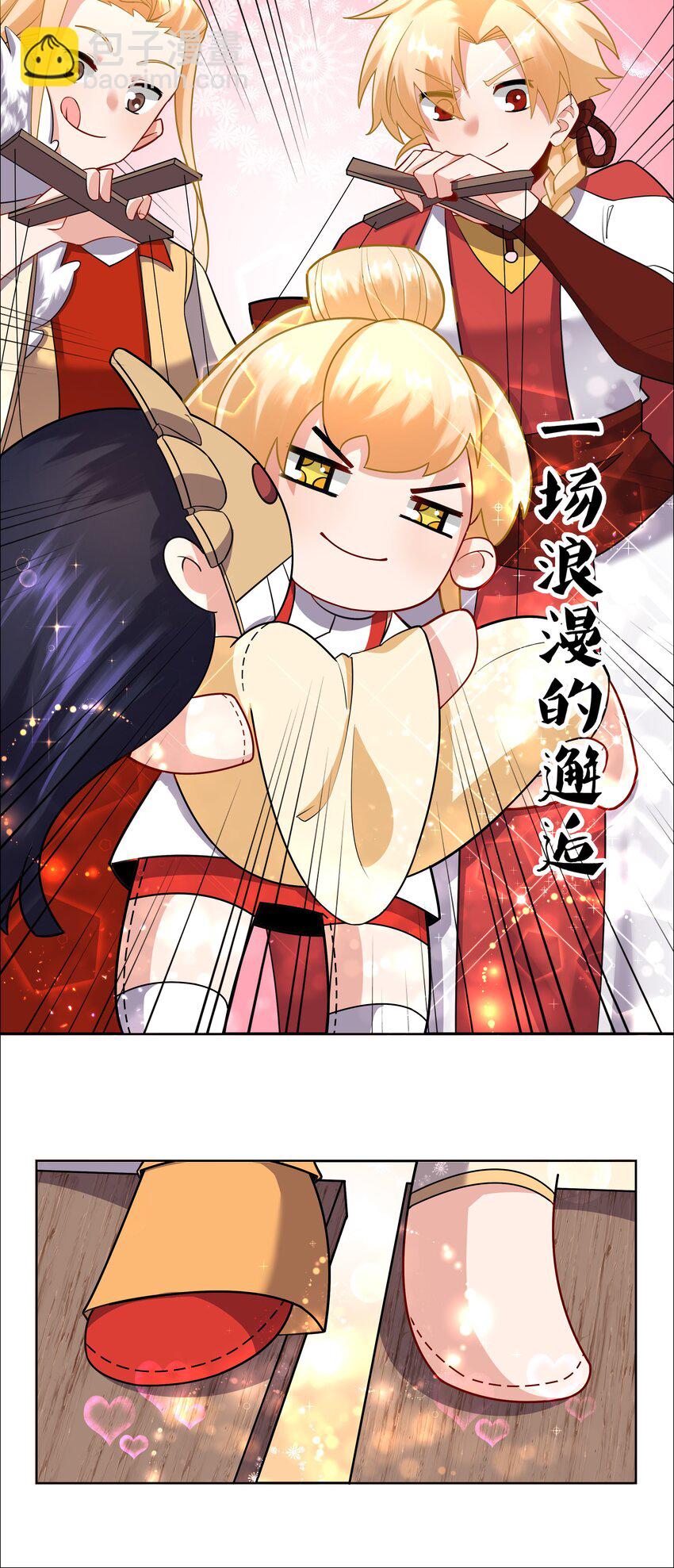 003 成为我的掌中之物！9