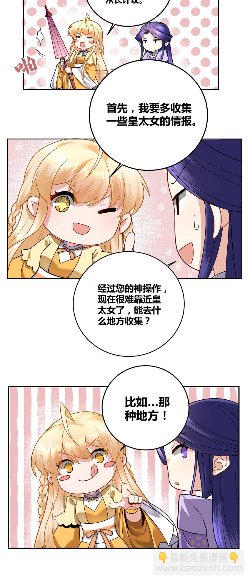 005 为了国家牺牲姬情27