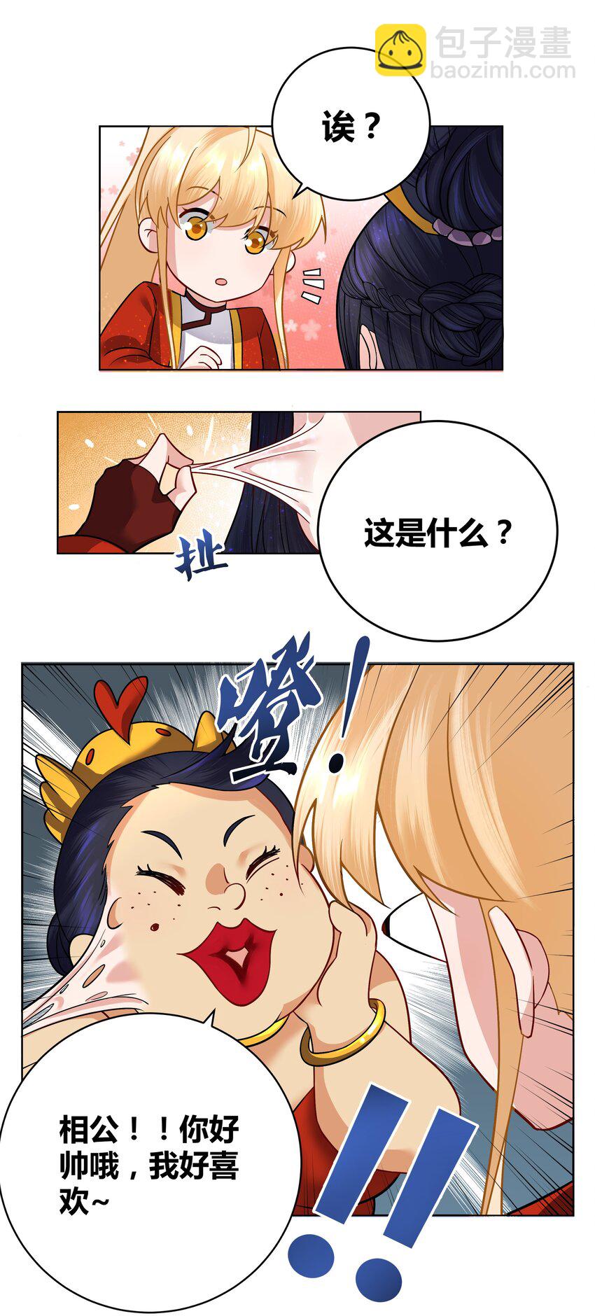 005 为了国家牺牲姬情4