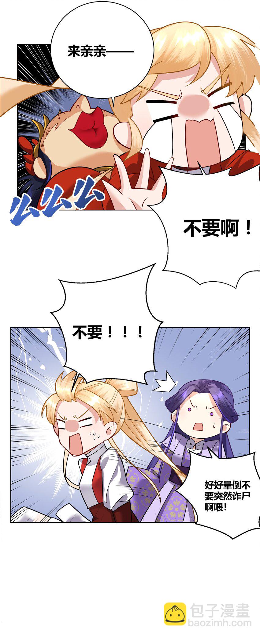005 为了国家牺牲姬情5