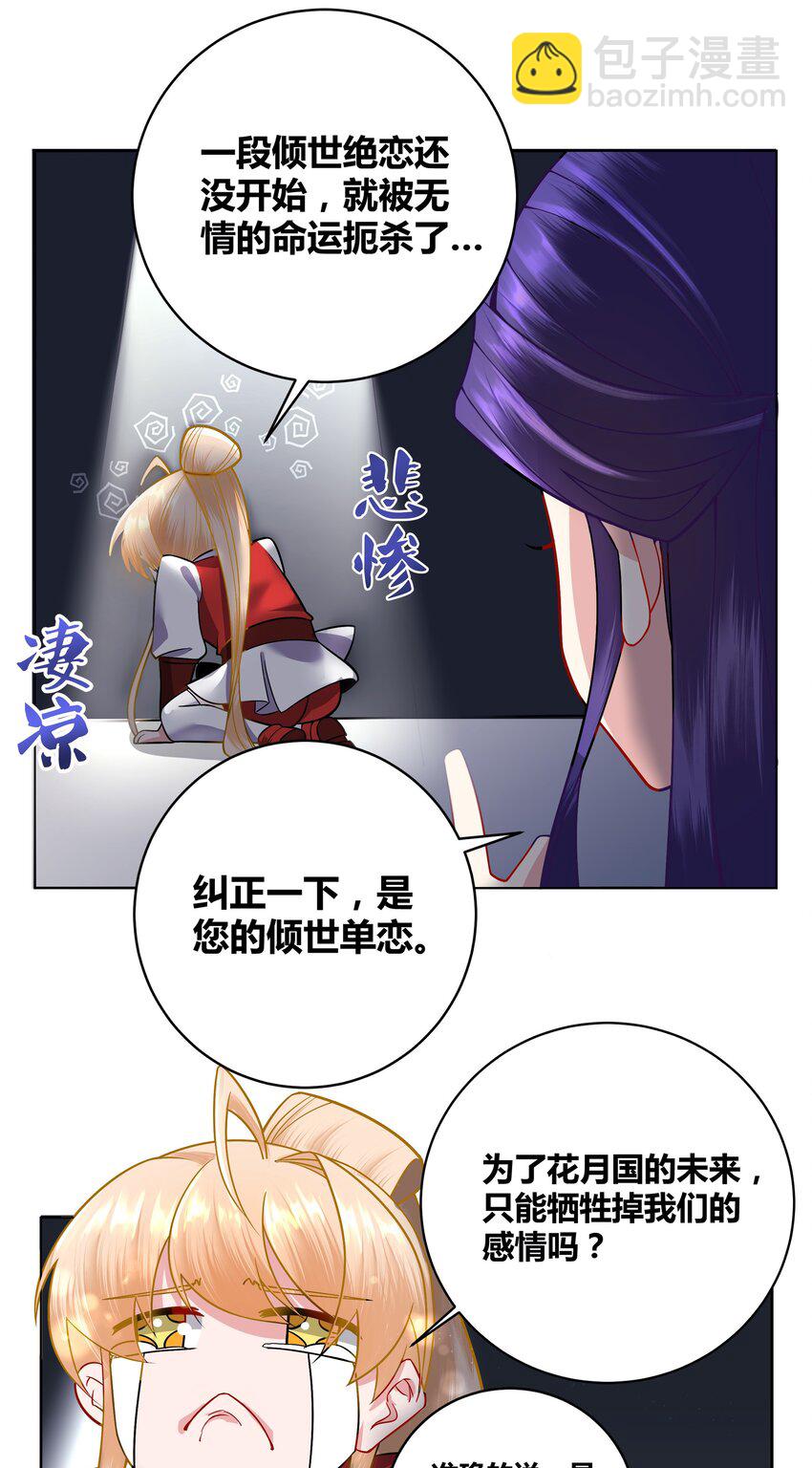 005 为了国家牺牲姬情7