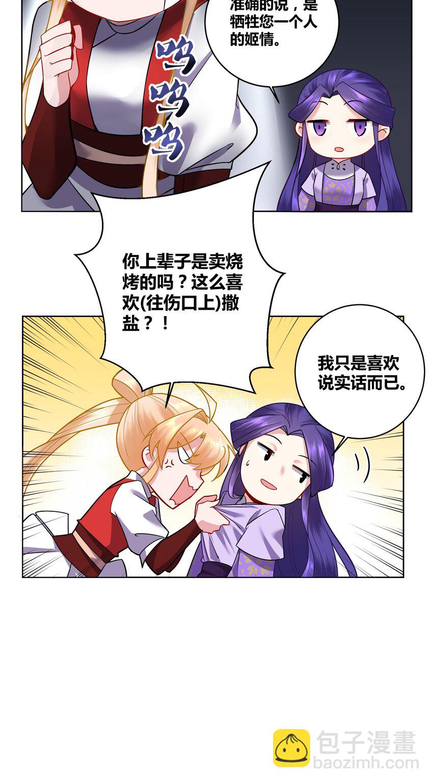 005 为了国家牺牲姬情8