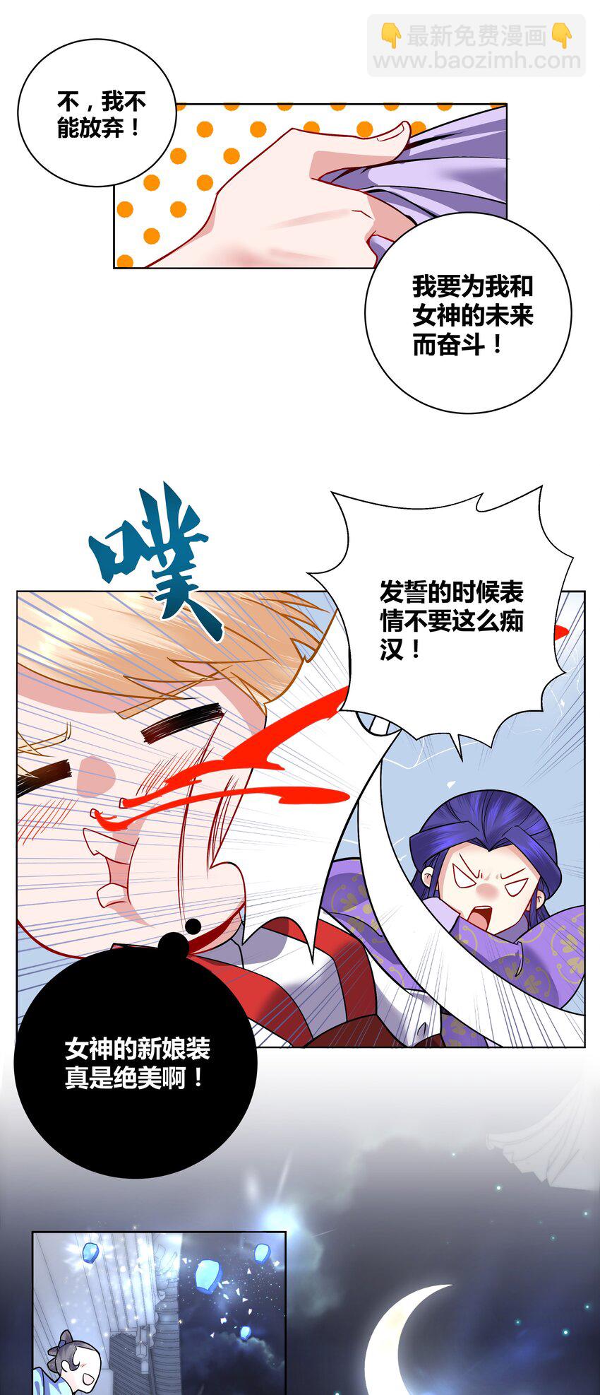 005 为了国家牺牲姬情9