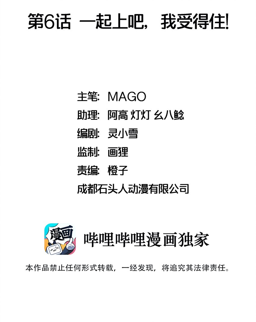 006 一起上吧，我受得住！1