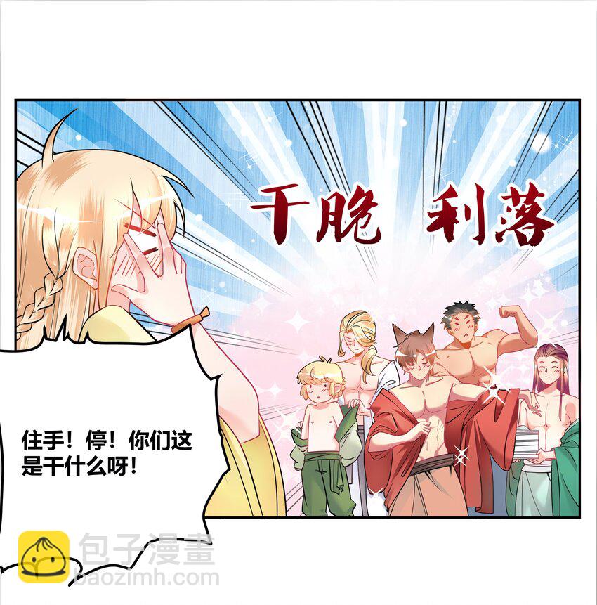 006 一起上吧，我受得住！12