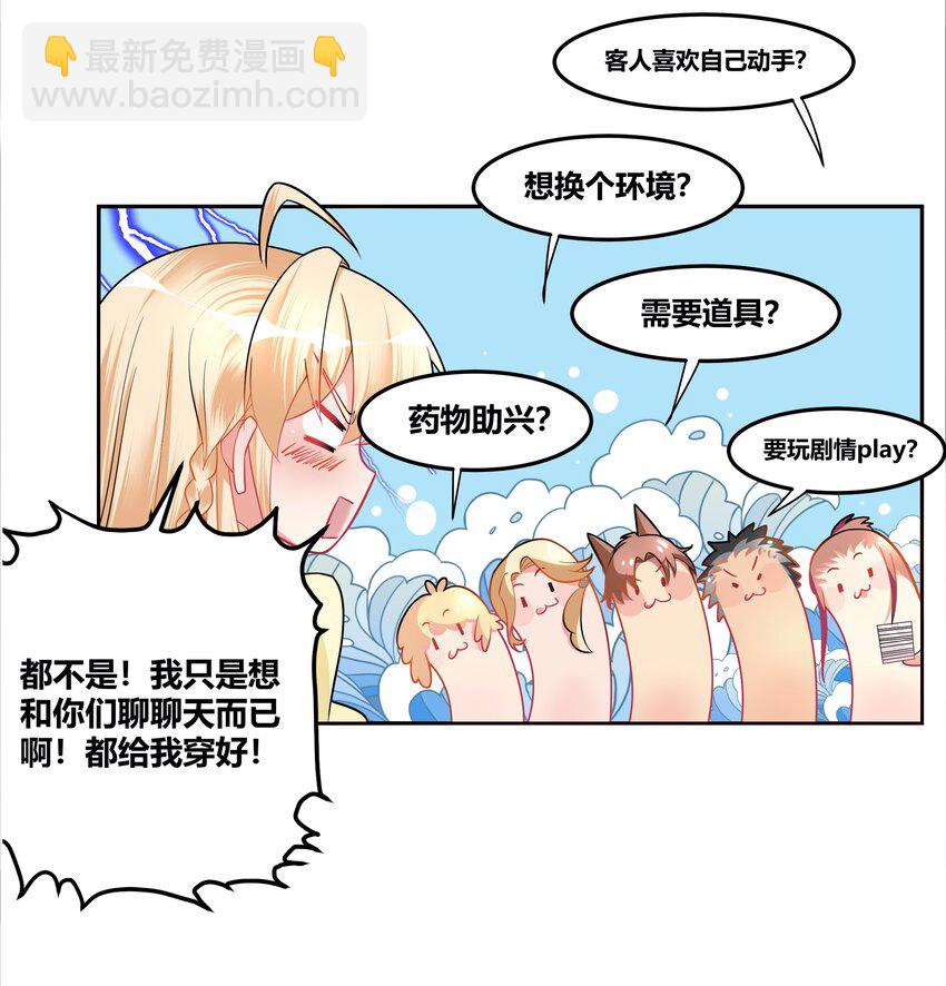 006 一起上吧，我受得住！13