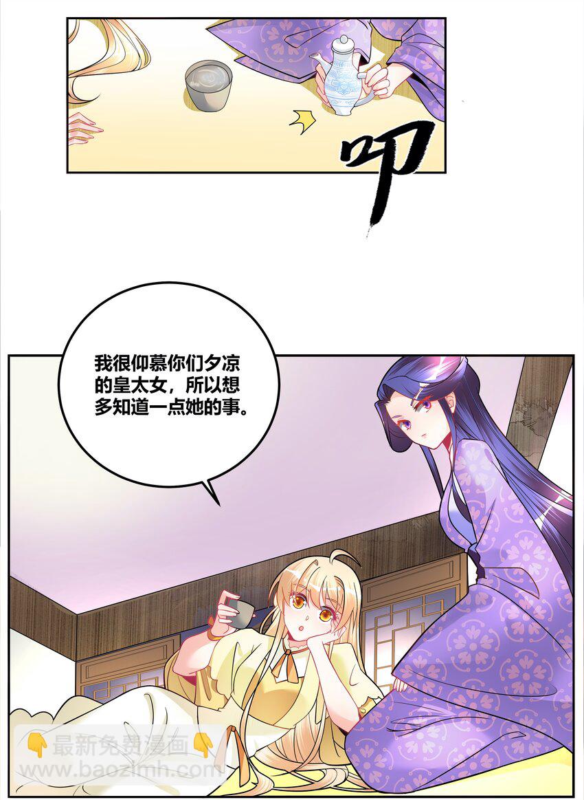 006 一起上吧，我受得住！14