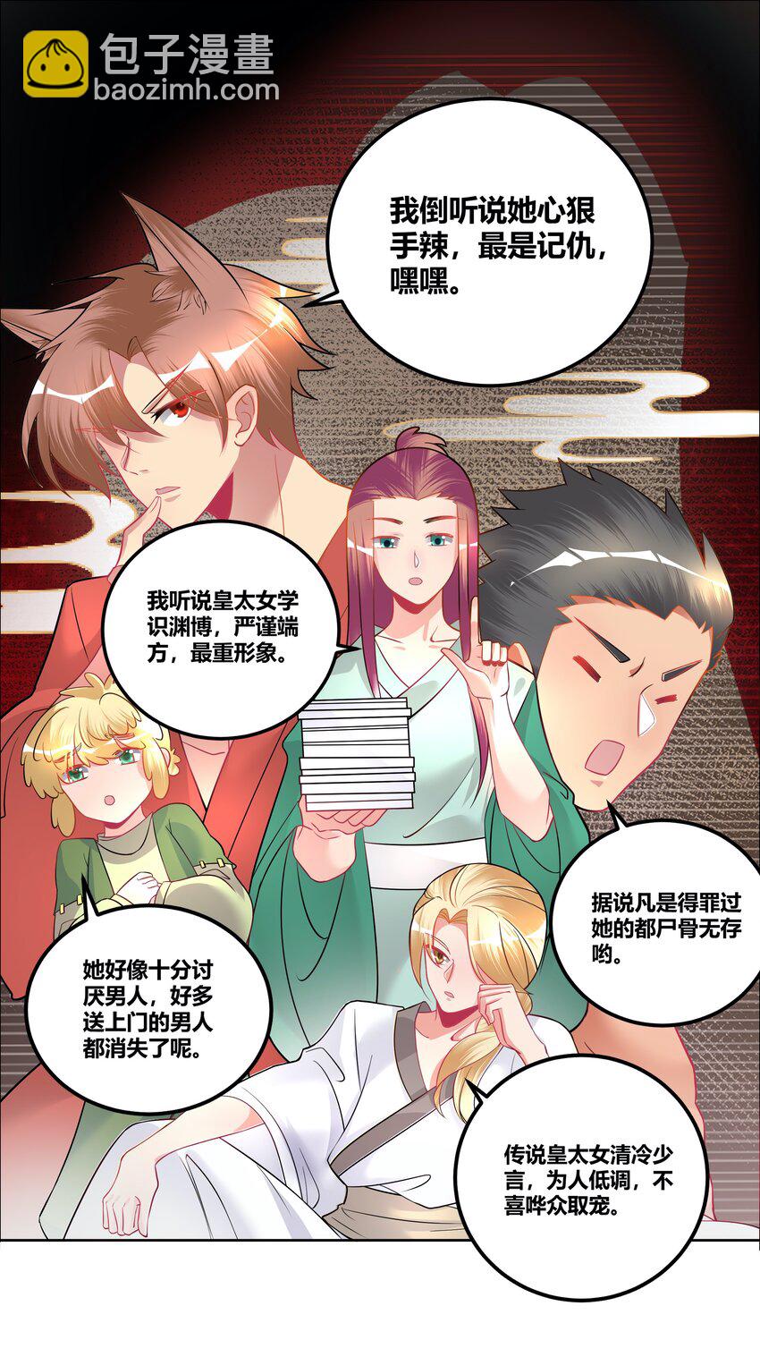 006 一起上吧，我受得住！16