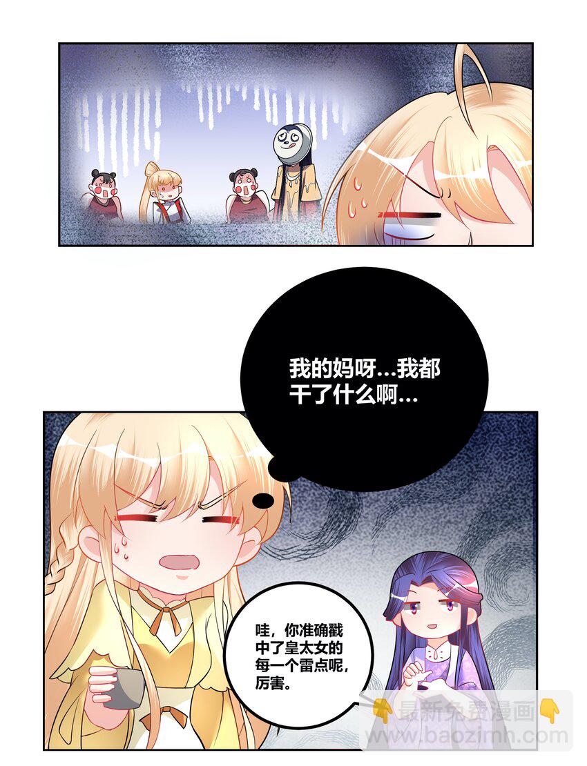 006 一起上吧，我受得住！17