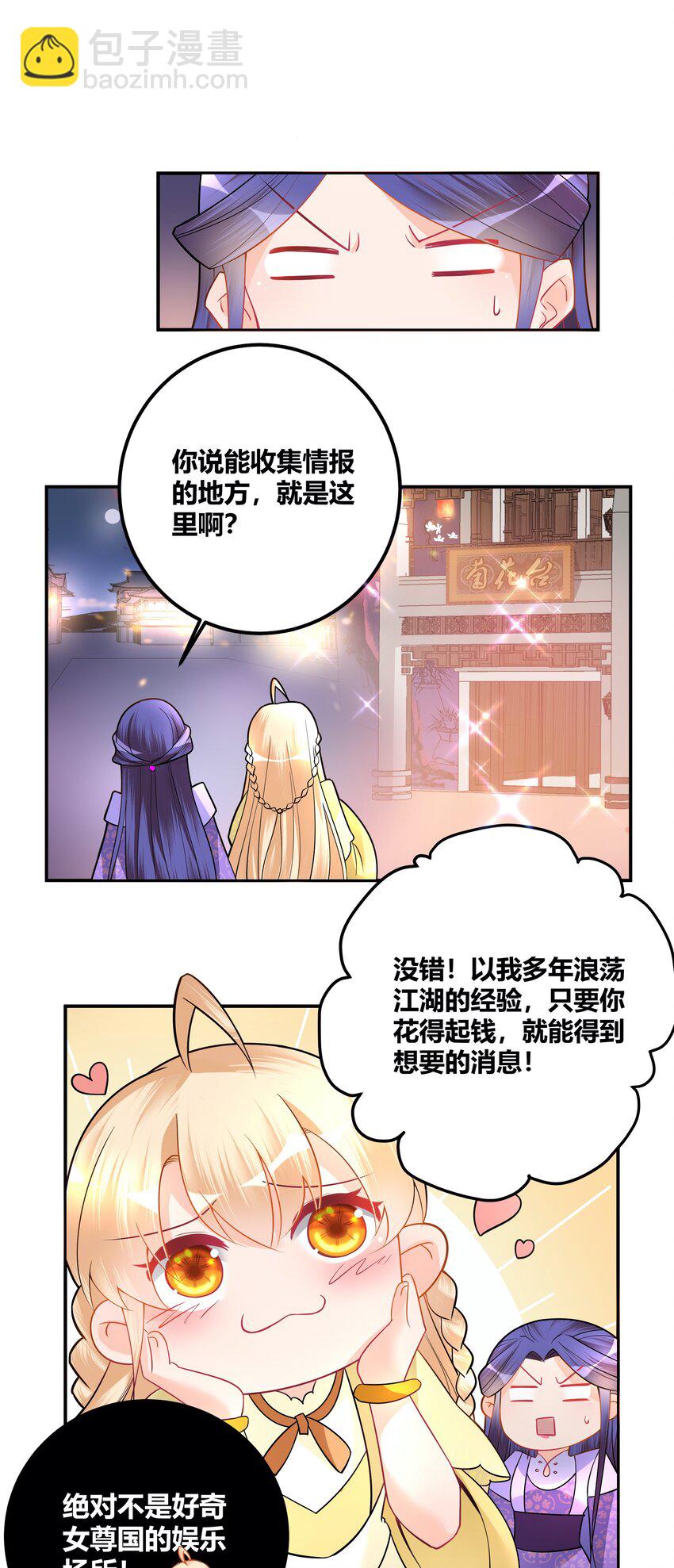 006 一起上吧，我受得住！2