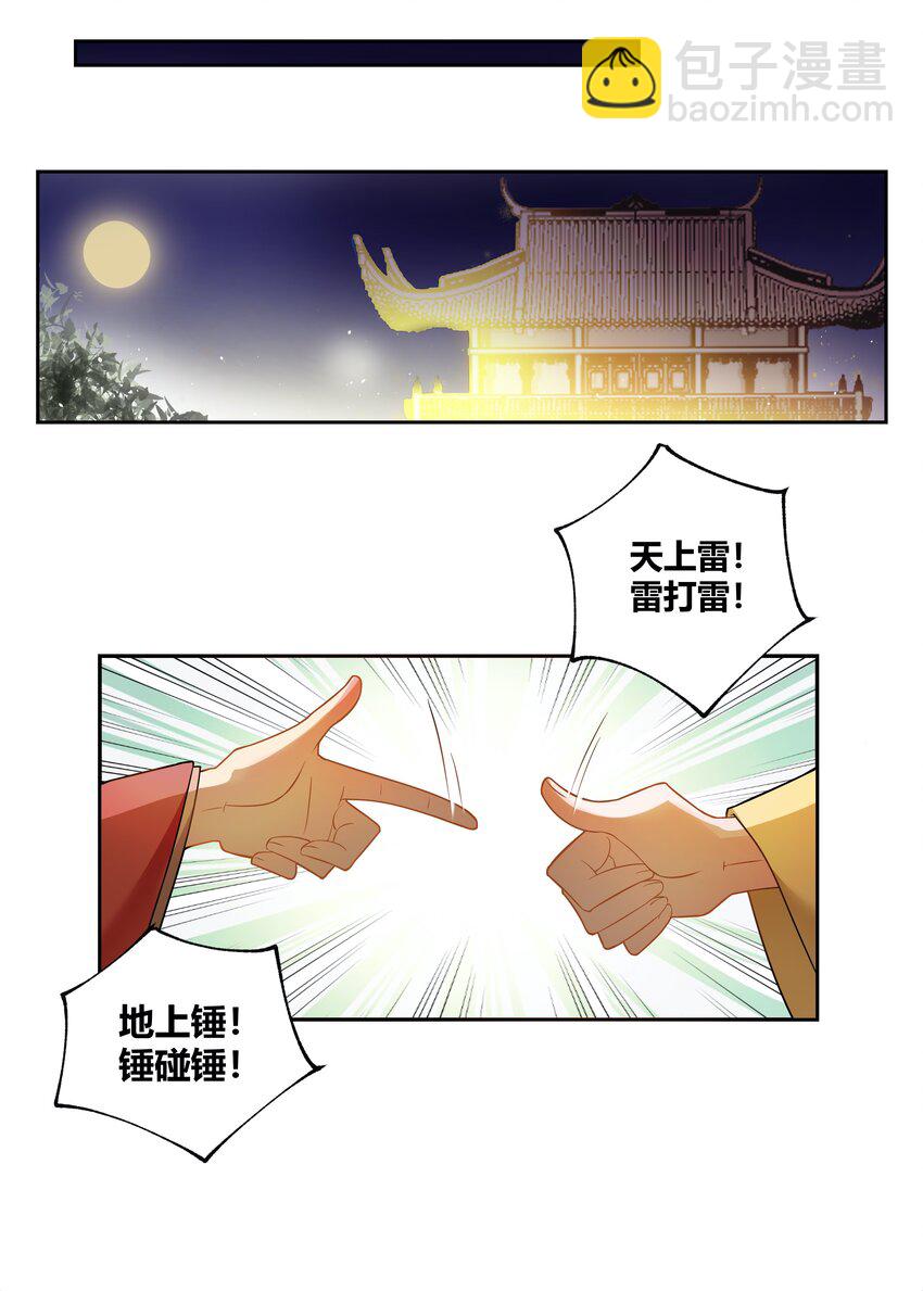 006 一起上吧，我受得住！22
