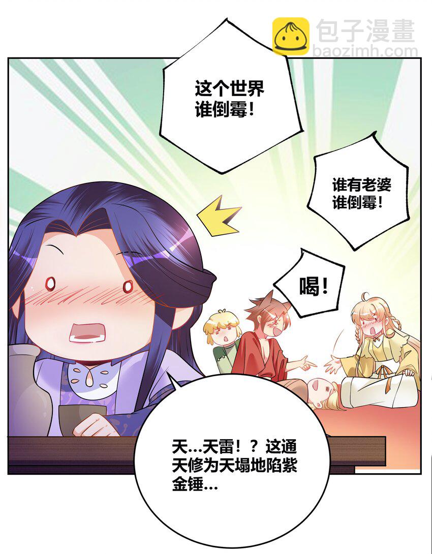 006 一起上吧，我受得住！23
