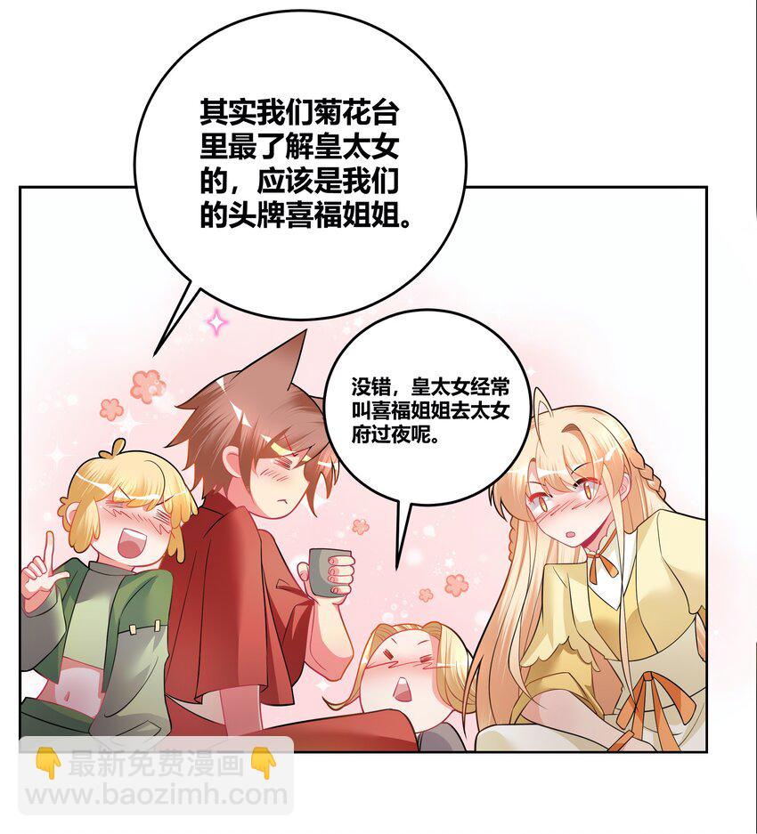 006 一起上吧，我受得住！24