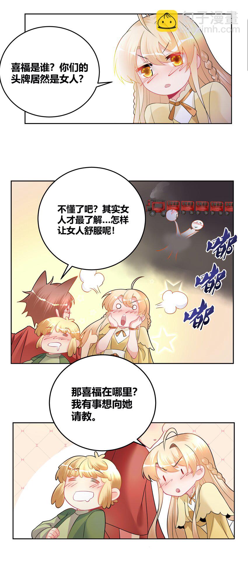 006 一起上吧，我受得住！25
